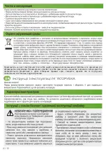 Предварительный просмотр 10 страницы Zelmotor Professional 489.8 User Manual