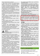 Предварительный просмотр 11 страницы Zelmotor Professional 489.8 User Manual