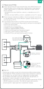 Preview for 78 page of Zendure AB2000 User Manual