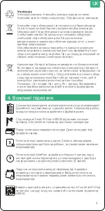 Preview for 133 page of Zendure Smart PV Hub 1200 Controller User Manual