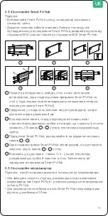 Preview for 139 page of Zendure Smart PV Hub 1200 Controller User Manual