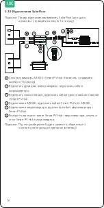 Preview for 144 page of Zendure Smart PV Hub 1200 Controller User Manual