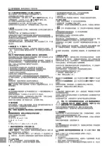 Предварительный просмотр 124 страницы Zenit DGN 250-300/2/G65V-65-80 User And Maintenance Manual