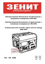 Preview for 1 page of Zenit ZGB-3500 Instruction Manual