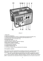 Preview for 7 page of Zenit ZGB-3500 Instruction Manual