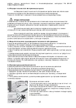 Предварительный просмотр 12 страницы Zenit ZGB-3500 Instruction Manual