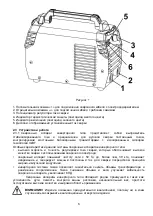 Предварительный просмотр 6 страницы Zenit ZSI-255 Manual