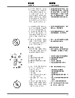 Предварительный просмотр 11 страницы Zenoah EHT601D Owner'S Manual