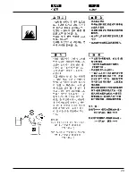 Предварительный просмотр 23 страницы Zenoah EHT601D Owner'S Manual