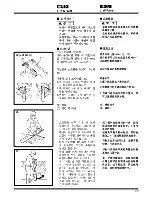 Предварительный просмотр 27 страницы Zenoah EHT601D Owner'S Manual