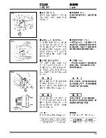 Предварительный просмотр 33 страницы Zenoah EHT601D Owner'S Manual