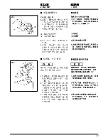 Предварительный просмотр 37 страницы Zenoah EHT601D Owner'S Manual