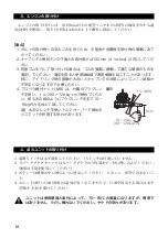 Preview for 16 page of Zenoah G260PU-EI Owner'S Service Manual
