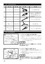 Предварительный просмотр 22 страницы Zenoah G260PU-EI Owner'S Service Manual