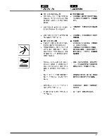 Preview for 17 page of Zenoah G3400 Owner'S Manual