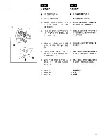 Предварительный просмотр 35 страницы Zenoah G3400 Owner'S Manual