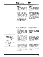 Предварительный просмотр 39 страницы Zenoah G3400 Owner'S Manual