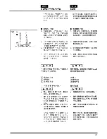 Preview for 41 page of Zenoah G3400 Owner'S Manual