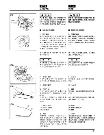 Предварительный просмотр 45 страницы Zenoah G3400 Owner'S Manual