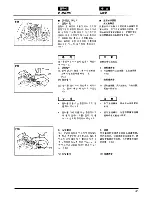 Предварительный просмотр 47 страницы Zenoah G3400 Owner'S Manual