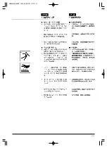 Preview for 17 page of Zenoah G3800/G3800EZ Owner'S Manual