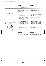 Предварительный просмотр 25 страницы Zenoah G3800/G3800EZ Owner'S Manual