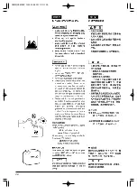 Предварительный просмотр 26 страницы Zenoah G3800/G3800EZ Owner'S Manual