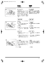 Предварительный просмотр 47 страницы Zenoah G3800/G3800EZ Owner'S Manual