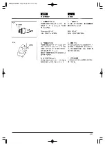 Предварительный просмотр 49 страницы Zenoah G3800/G3800EZ Owner'S Manual