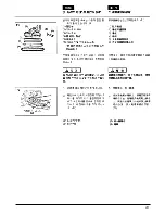 Предварительный просмотр 23 страницы Zenoah G4100 Owner'S Manual