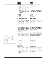 Предварительный просмотр 33 страницы Zenoah G4100 Owner'S Manual