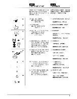 Предварительный просмотр 9 страницы Zenoah G4200/G4200EZ Owner'S Manual