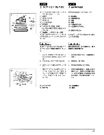 Предварительный просмотр 23 страницы Zenoah G4200/G4200EZ Owner'S Manual