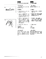 Предварительный просмотр 25 страницы Zenoah G4200/G4200EZ Owner'S Manual