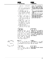 Preview for 31 page of Zenoah G4200/G4200EZ Owner'S Manual