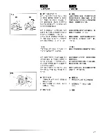 Предварительный просмотр 41 страницы Zenoah G4200/G4200EZ Owner'S Manual