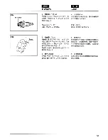 Предварительный просмотр 53 страницы Zenoah G4200/G4200EZ Owner'S Manual