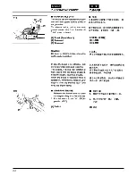 Preview for 34 page of Zenoah G4500 Owner'S Manual