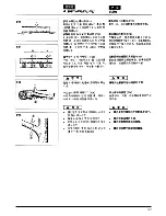 Предварительный просмотр 41 страницы Zenoah G4500 Owner'S Manual