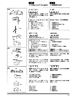 Preview for 49 page of Zenoah G4500 Owner'S Manual