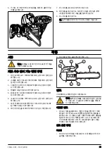 Предварительный просмотр 63 страницы Zenoah GZ2700T Operator'S Manual