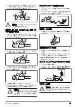 Preview for 61 page of Zenoah GZ3700EZ Operator'S Manual