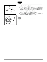 Предварительный просмотр 18 страницы Zenoah HB2301 Kit Manual