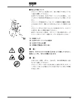 Предварительный просмотр 19 страницы Zenoah HB2301 Kit Manual