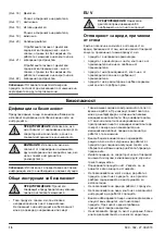 Предварительный просмотр 16 страницы Zenoah LZ 2146 CD Operator'S Manual