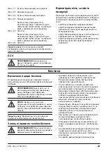 Предварительный просмотр 257 страницы Zenoah LZ 2146 CD Operator'S Manual