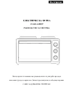 Preview for 8 page of Zephyr Z-1441-A28HP Instruction Manual