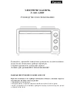 Preview for 29 page of Zephyr Z-1441-A28HP Instruction Manual