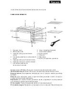 Preview for 32 page of Zephyr Z-1441-A28HP Instruction Manual