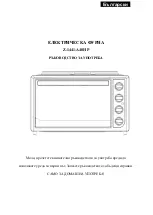 Предварительный просмотр 8 страницы Zephyr Z-1441-A48HP Instruction Manual